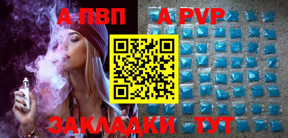 APVP  Alpha-PVP СК  Вход с VPN  Alpha-PVP Crystall  Новосибирск  Alfa_PVP СК КРИС 
