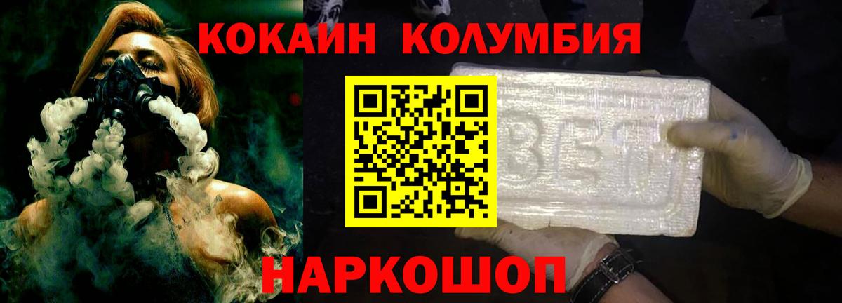 COCAIN Columbia  Вход с VPN  Новосибирск 