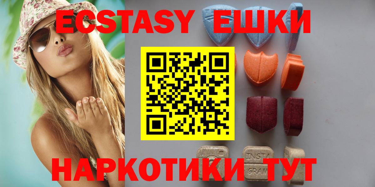 Новосибирск  Ecstasy  Вход с VPN  ЭКСТАЗИ mix 