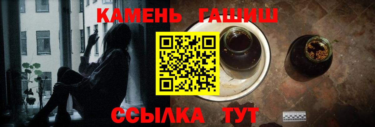 ГАШ убойный Новосибирск