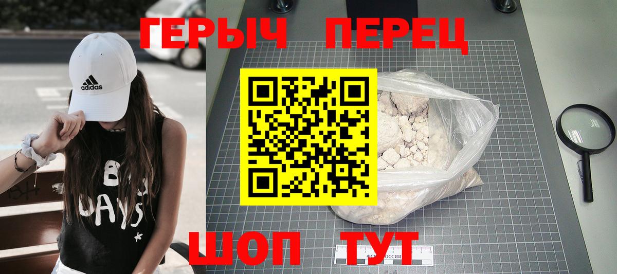 Героин хмурый Новосибирск