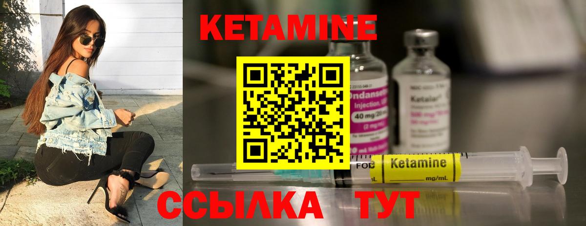 КЕТАМИН VHQ  Вход с VPN  Новосибирск 