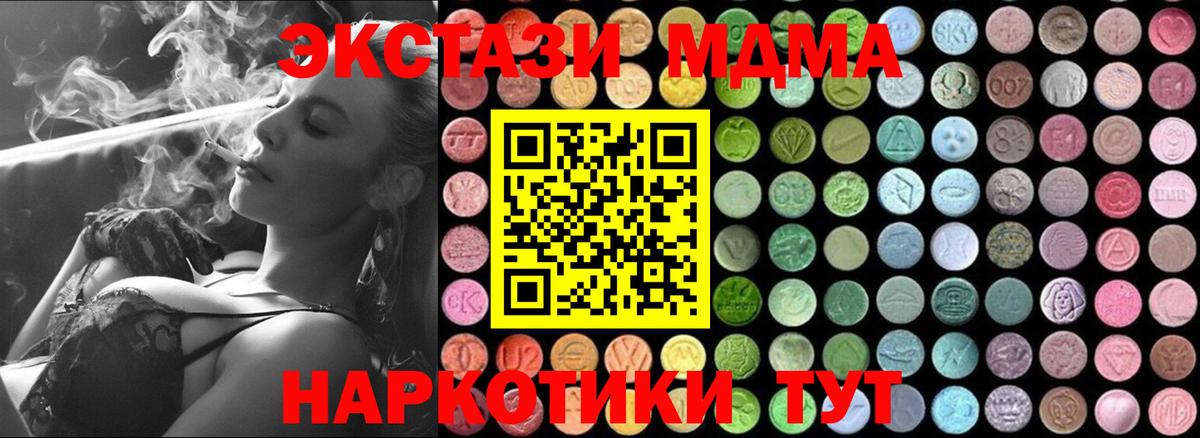 Новосибирск  MDMA crystal  Вход с VPN 