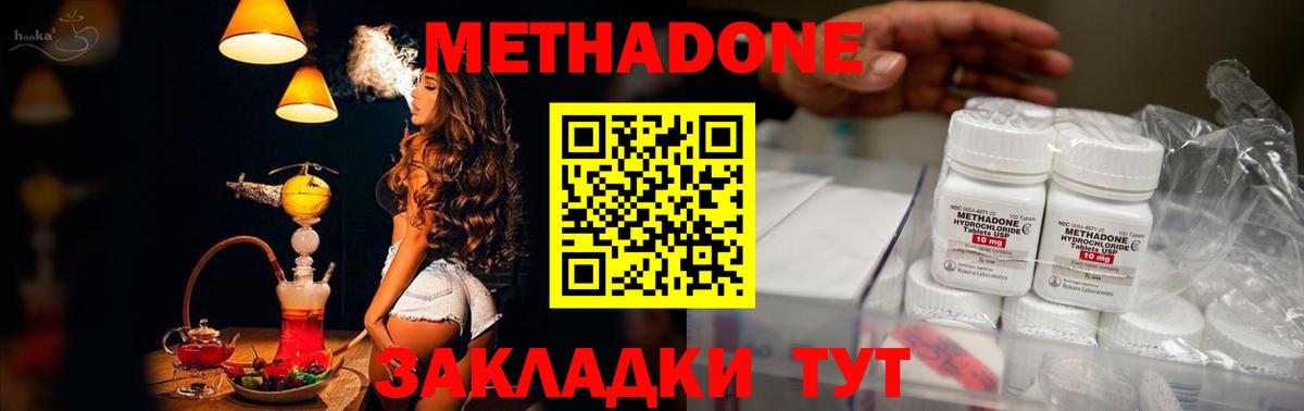 omg маркетплейс  МЕТАДОН methadone  Вход с VPN  МЕТАДОН кристалл  дарк нет клад  Новосибирск 