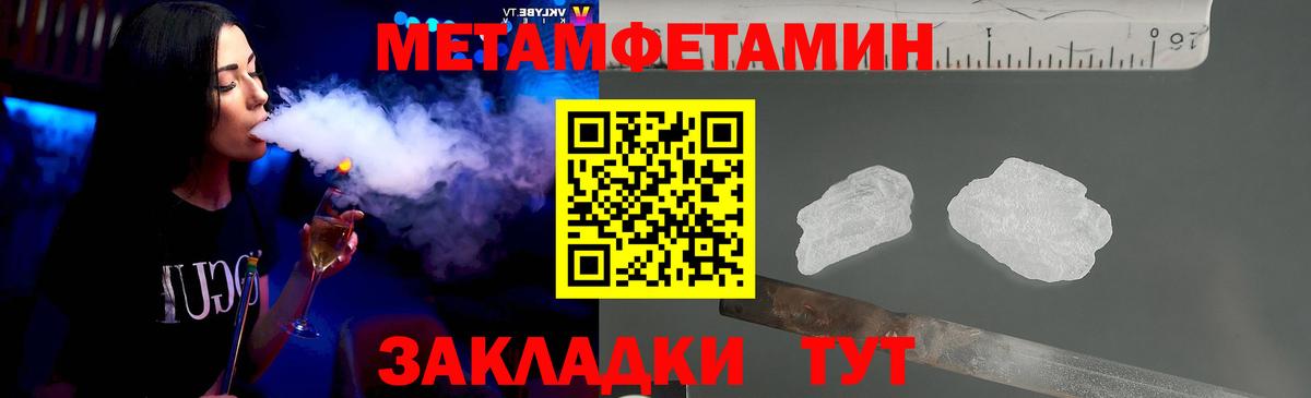 Новосибирск  Первитин кристалл  МЕТАМФЕТАМИН  Вход с VPN 