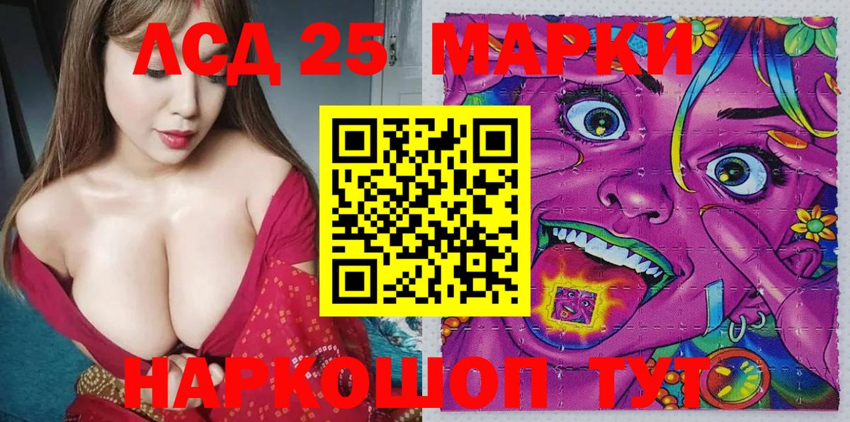 Новосибирск  Марки N-bome 1,8мг  Наркотические марки  Вход с VPN 