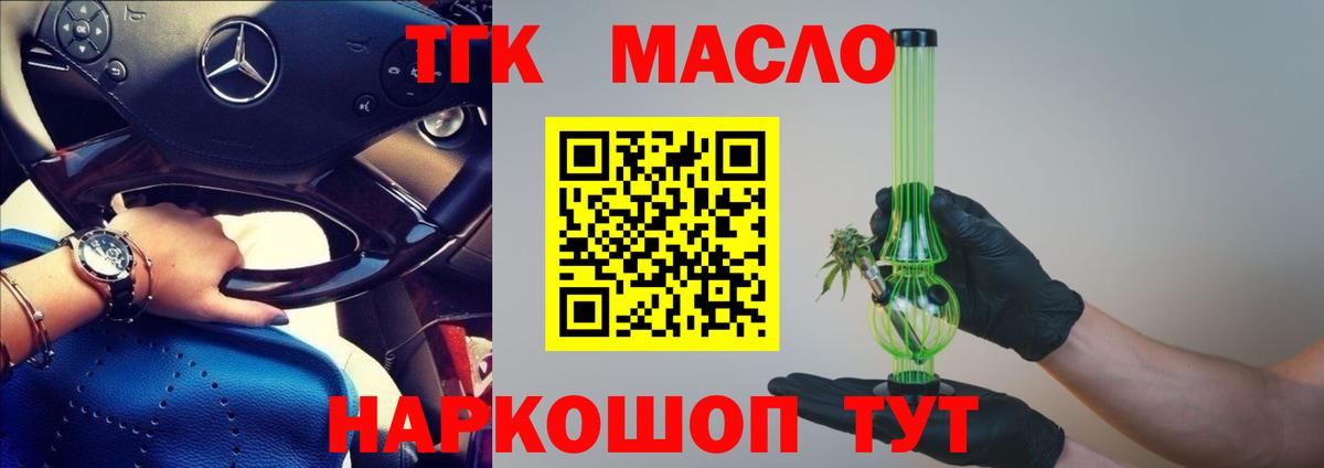 ТГК Wax  Вход с VPN  Новосибирск  ТГК жижа 